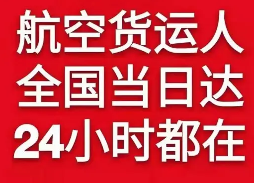 哈尔滨平房空运地址货物、航空货运:物流行业各岗位招聘
